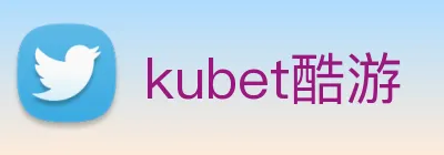 kubet酷游 logo